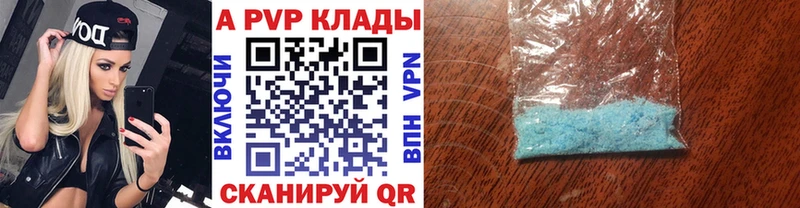 Alpha-PVP крисы CK  Алексеевка 