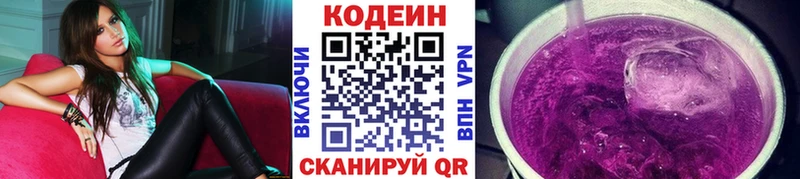 сайты даркнета Telegram  Алексеевка  Кодеиновый сироп Lean Purple Drank 