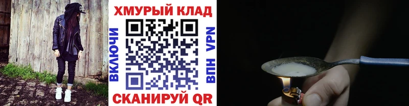 купить наркотик Алексеевка Героин гречка