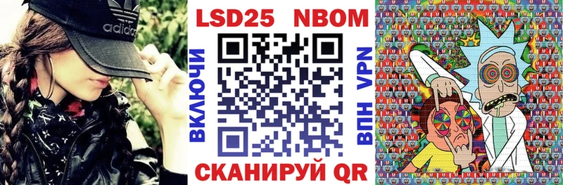 Марки NBOMe 1,5мг Алексеевка
